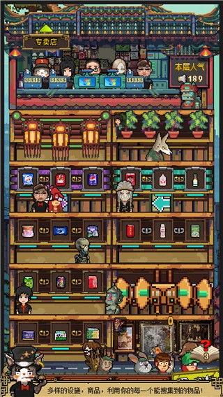 怪奇小店正式版免付费 v1.00.12
