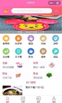 凯哥菜谱 v2.0.81
