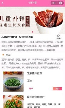 凯哥菜谱 v2.0.82