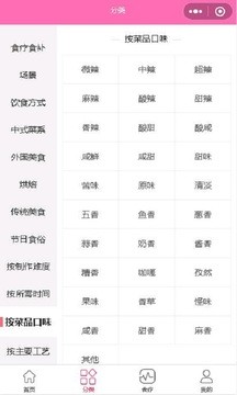 凯哥菜谱 v2.0.83