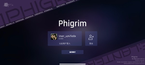 phigrim��׿�� v2.0.30