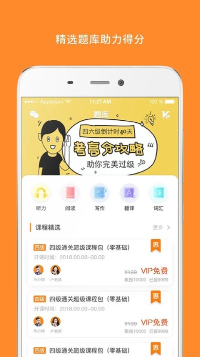 Ӣ���ļ����ⰲ׿app v10.532.07062