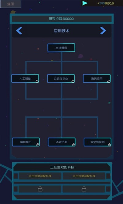 蓝星循环曲游戏官方版 v0.1.80