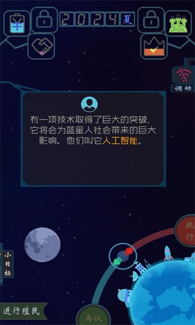 蓝星循环曲游戏官方版 v0.1.81