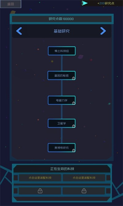 蓝星循环曲游戏官方版 v0.1.82
