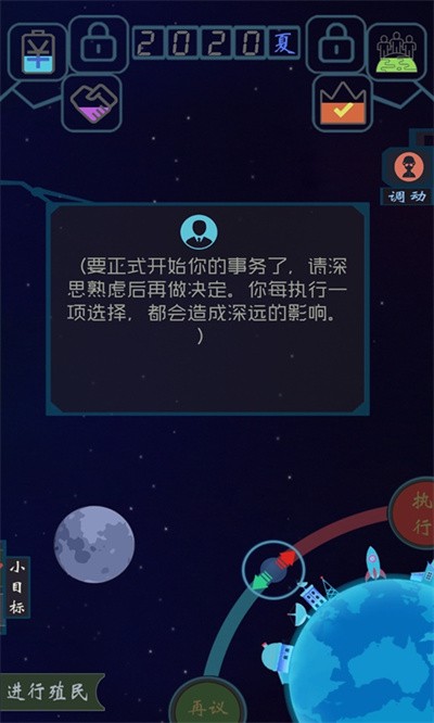 蓝星循环曲游戏官方版 v0.1.83