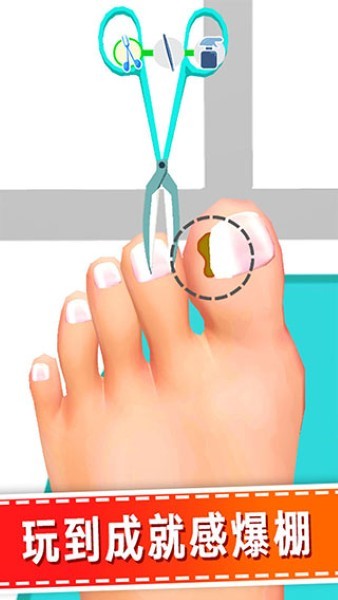 老板修个脚官方 v1.6.9.93