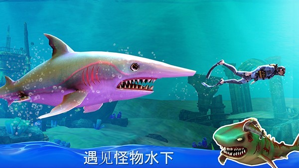 双头鲨攻击最新版 v13.90