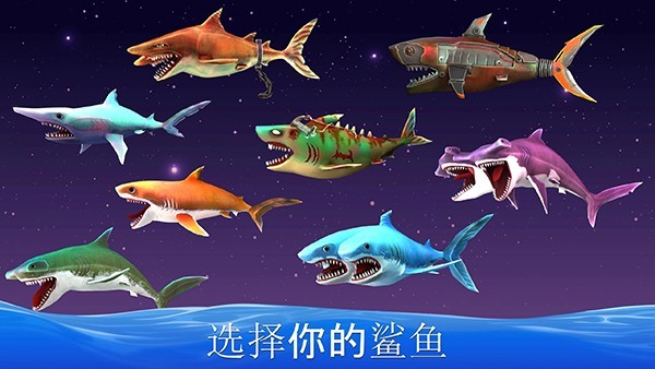 双头鲨攻击最新版 v13.94