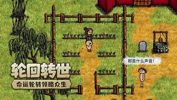 希望之村:你是希望官方版 v3.0.4.2520