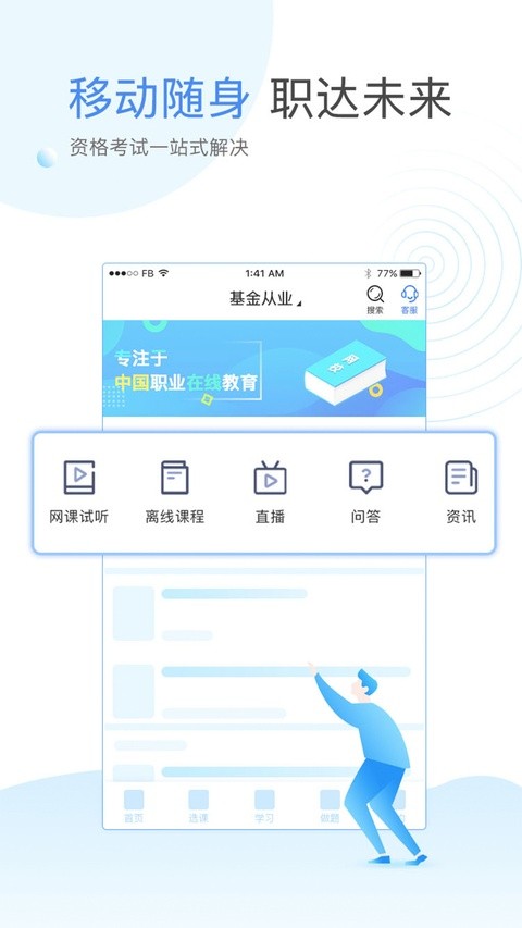 ��Уѧ��app v3.5.60