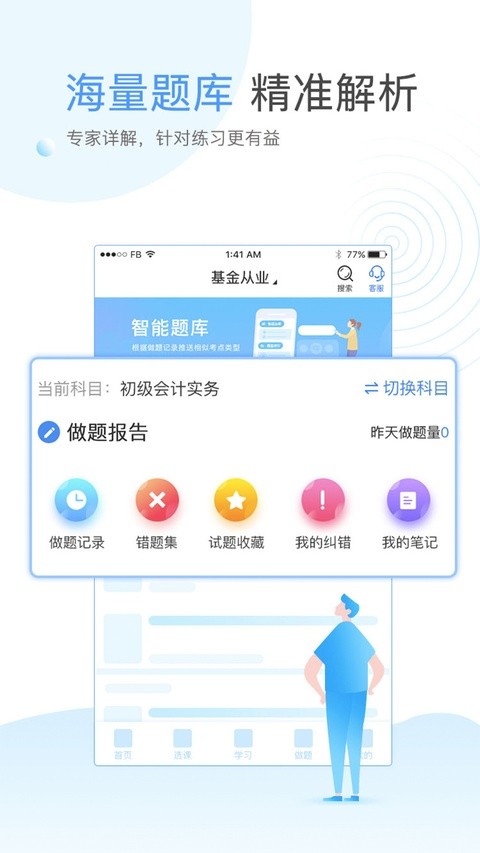 ��Уѧ��app v3.5.61