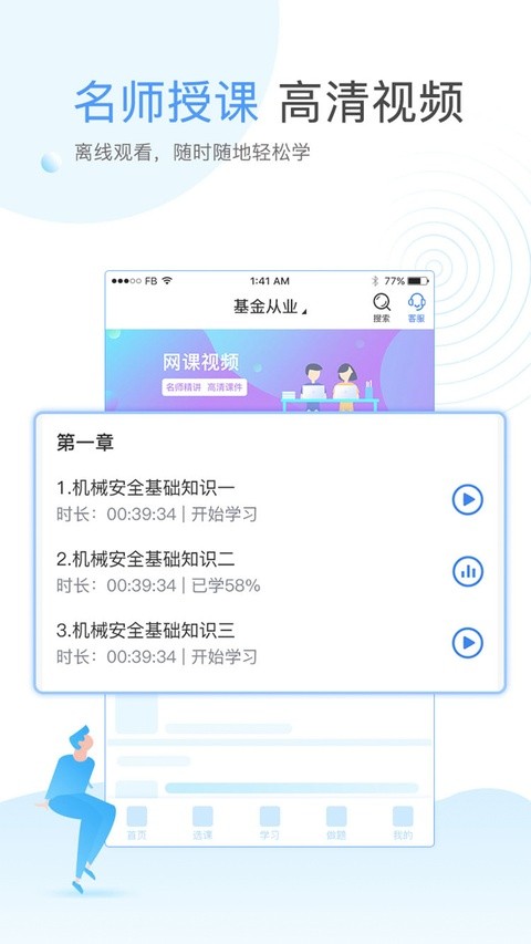 ��Уѧ��app v3.5.62