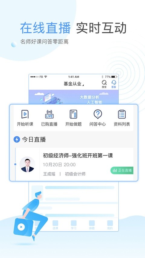 ��Уѧ��app v3.5.63