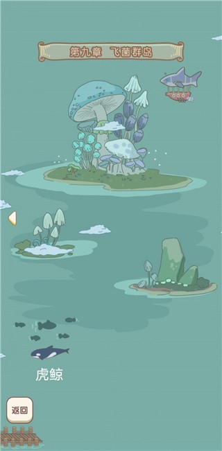 水族物语最新版 v5.733