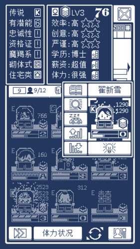 建筑吧公司游戏 v1.0.01