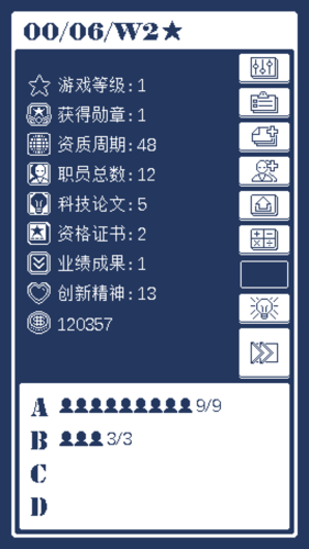 建筑吧公司游戏 v1.0.02
