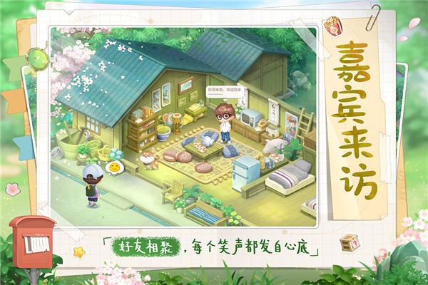向往的生活游戏官方正版 v1.8.10.12751