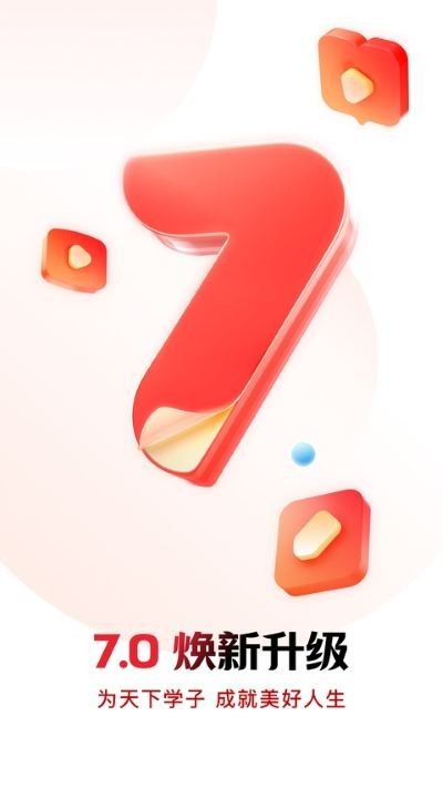 库课专升本网课 v7.3.90
