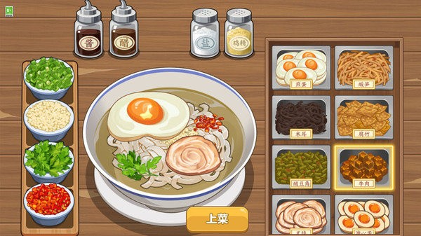 校外小吃街游戏 v1.0.20