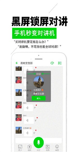 ΢��ʵʱ�Խ�app v4.2.53