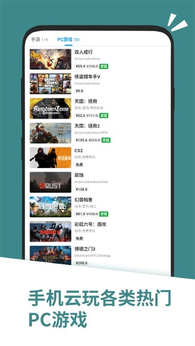 应用汇 v2.1.655534