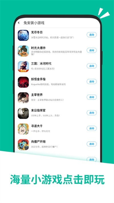 应用汇 v2.1.655533