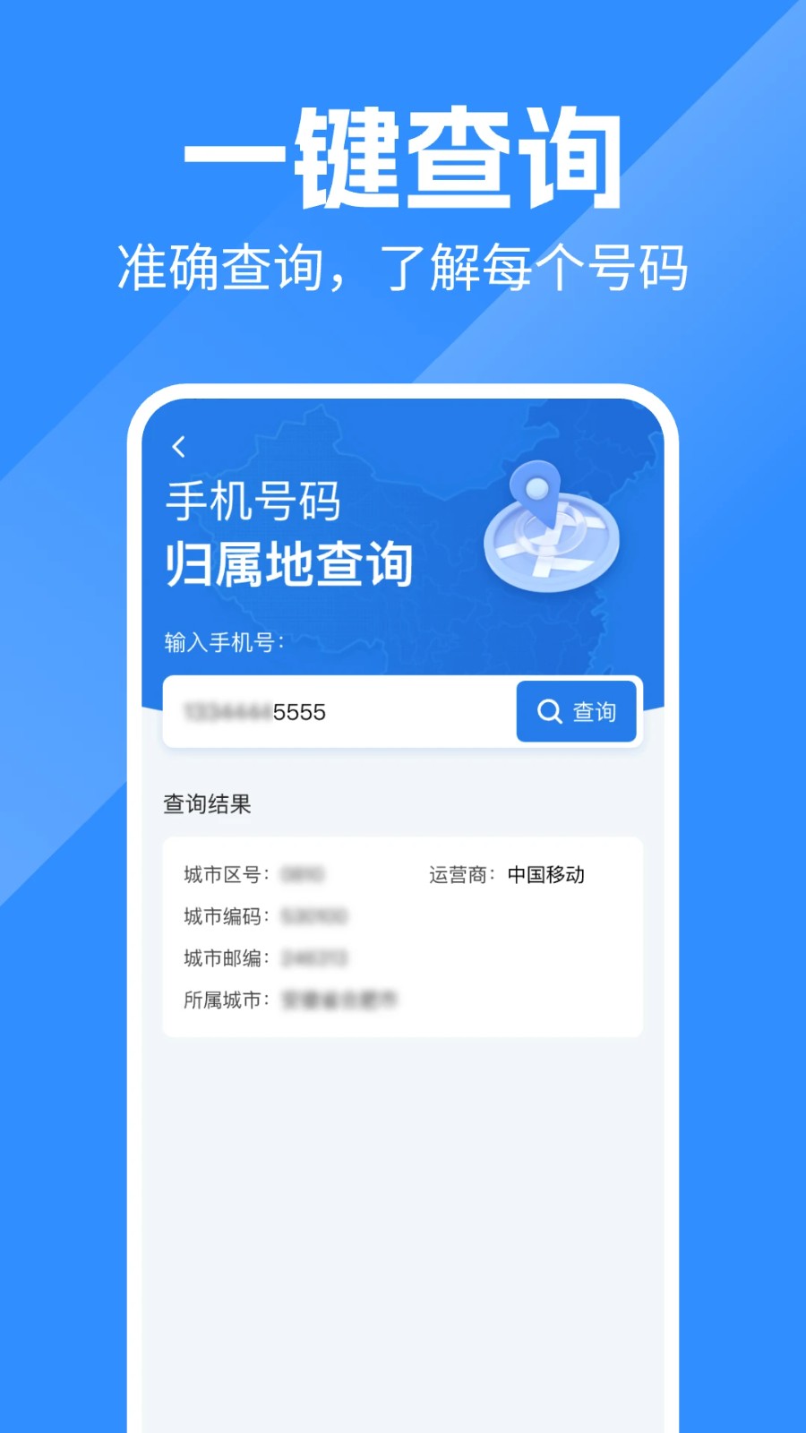 ��������ز�ѯapp v1.0.10