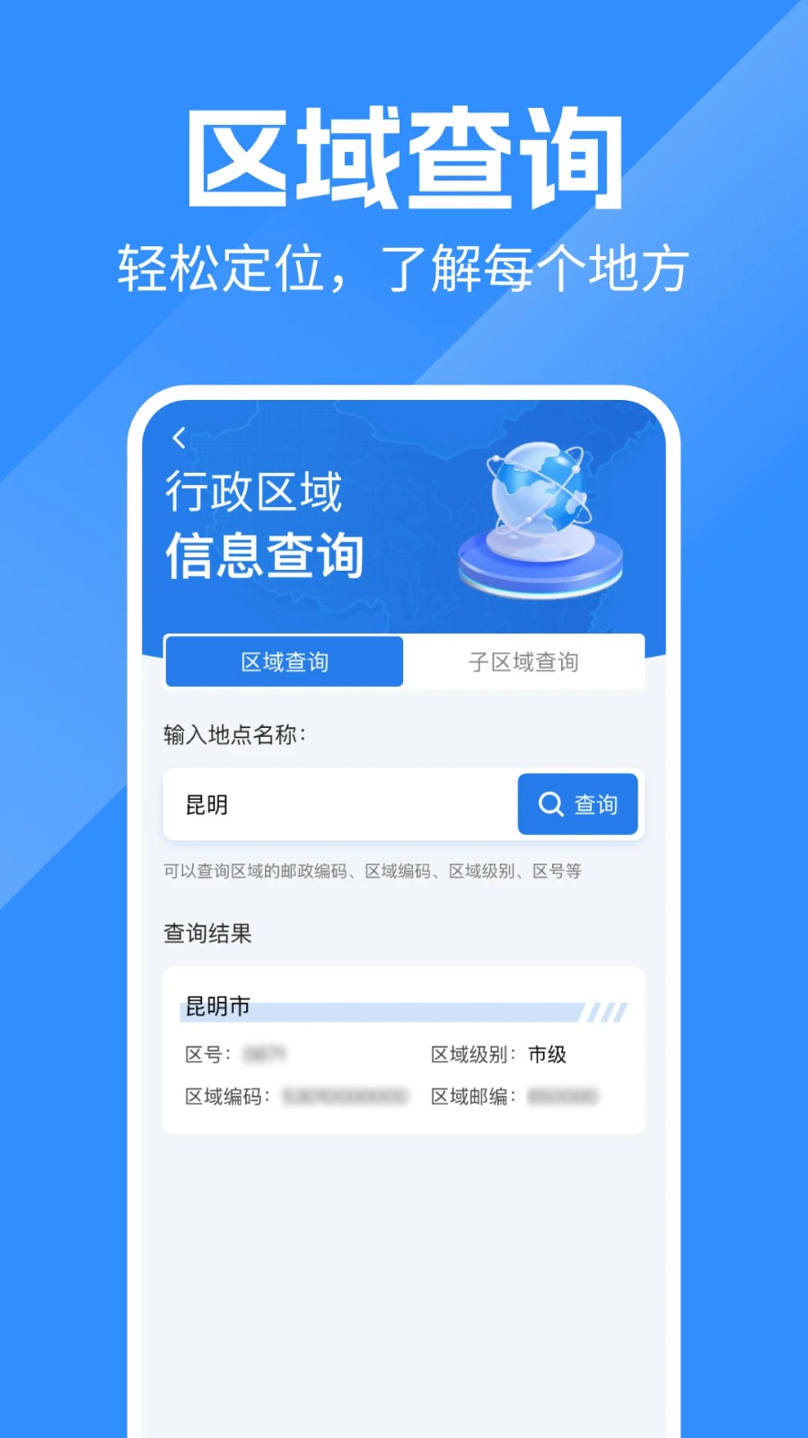 ��������ز�ѯapp v1.0.11