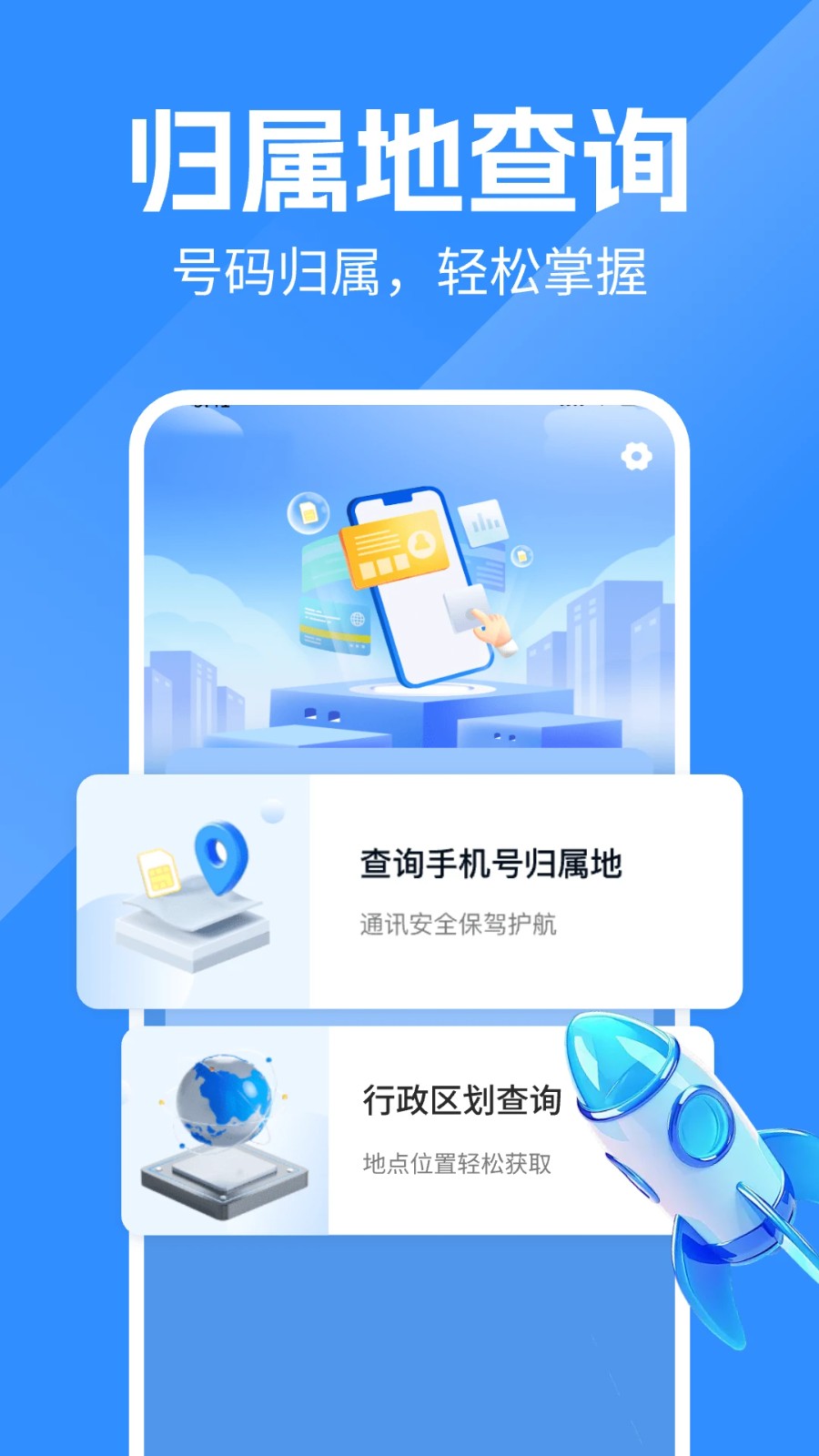 ��������ز�ѯapp v1.0.13