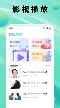 �ɻ���Ƶ�ٷ��� v1.52