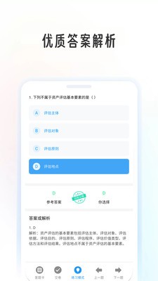 考研学考帮 v1.1.60