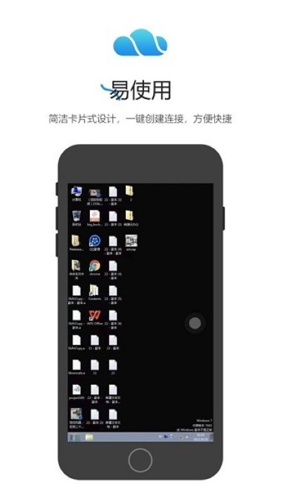 ����ư칫�ֻ��� v1.5.1 ��׿��2