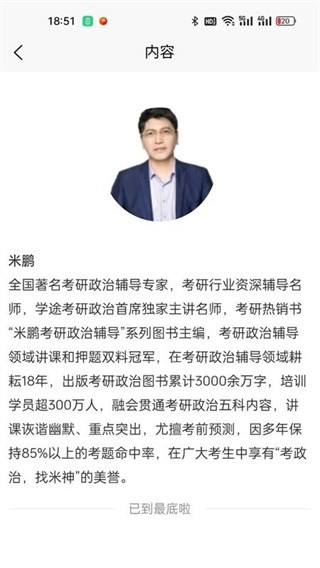 兴研博学 v1.0.40