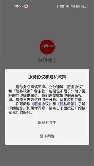 兴研博学 v1.0.41