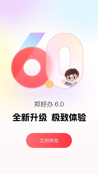 ֣�ð����Ͻ���֤ v6.1.30