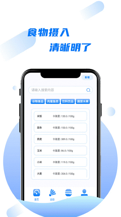 ��·��ʳ������������app v1.0 ��׿��2