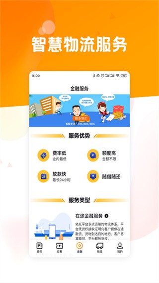 粮达网司机版 v5.4.81