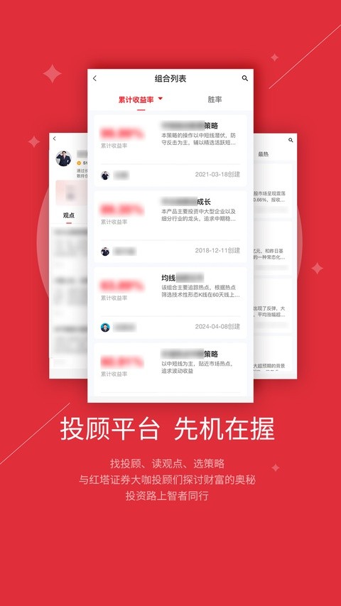 ����֤ȯ��Խ�Ƹ�app v10.07.013