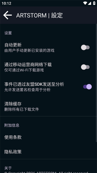 Artstorm Launcher�ֻ��� v0.9.5.7 ��׿��0