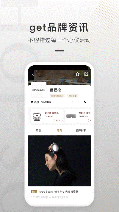 合生通商户app官方版 v4.0.720