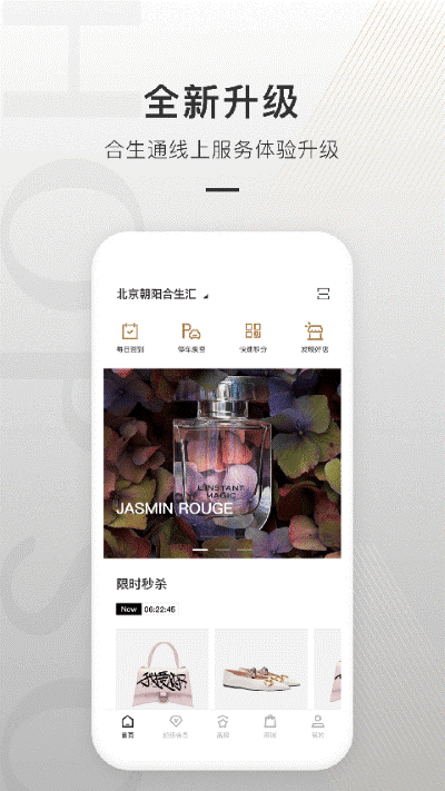 合生通商户app官方版 v4.0.722