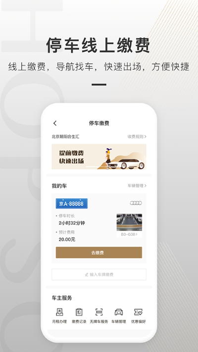 合生通商户app官方版 v4.0.723
