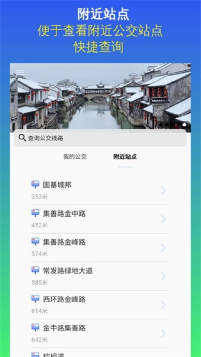昆山实时公交 v1.0.21