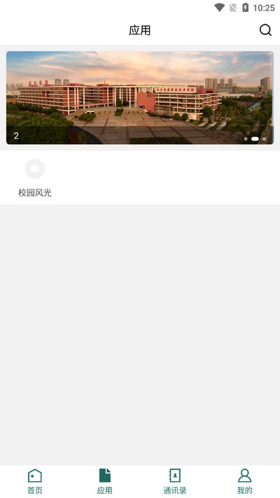 ��Ժ�Ż���׿�� vWHTL_3.2.01