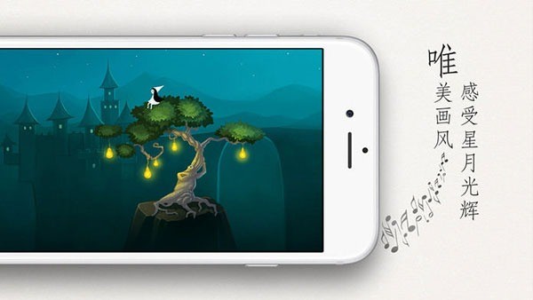 梦中旅人最新版 v1.1 安卓版1