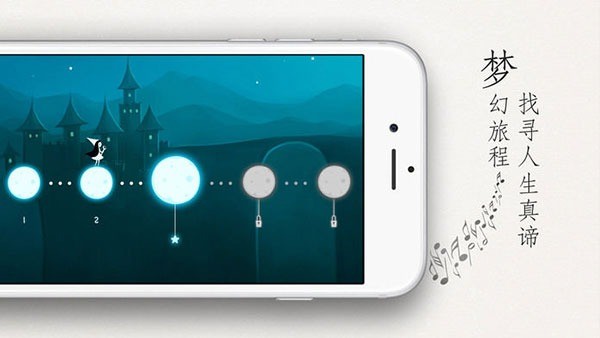 梦中旅人最新版 v1.1 安卓版2