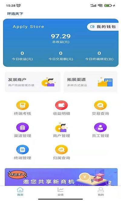 环迅天下app v1.6.4 安卓版1