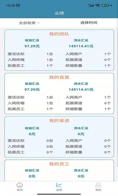 环迅天下app v1.6.4 安卓版2