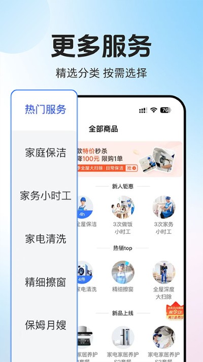 轻喜到家免费版 v3.2.64